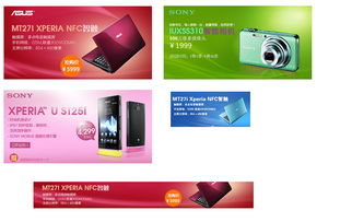 電子商品廣告 智慧科技，未來觸手可及