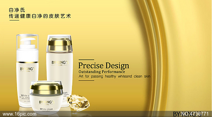 白皙亮采，煥發自然光彩——全新美白護膚系列