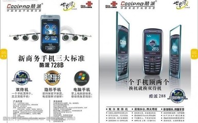 極致纖薄，盡在掌握——超薄手機廣告視覺指南