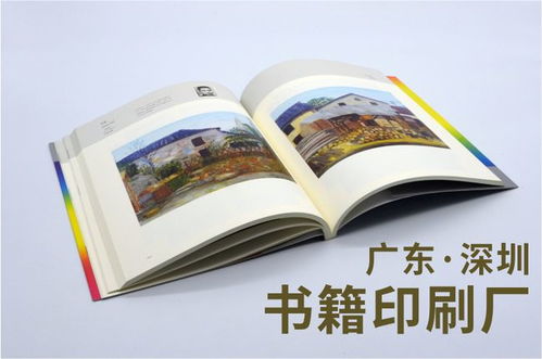 廣告畫冊與宣傳冊印刷 打造專業品牌形象的深圳制造力量