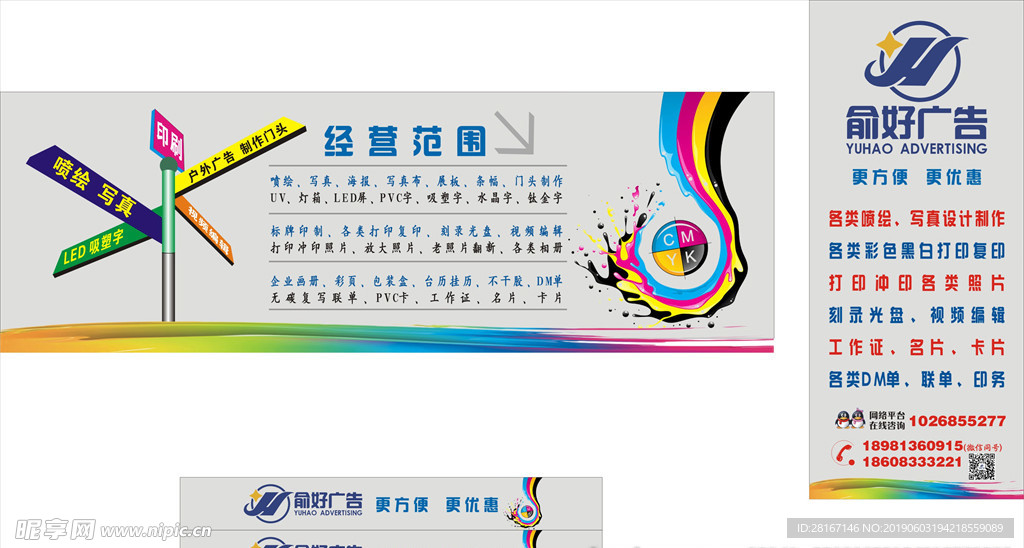 廣告設計與發布全流程 從創意圖紙到市場觸達